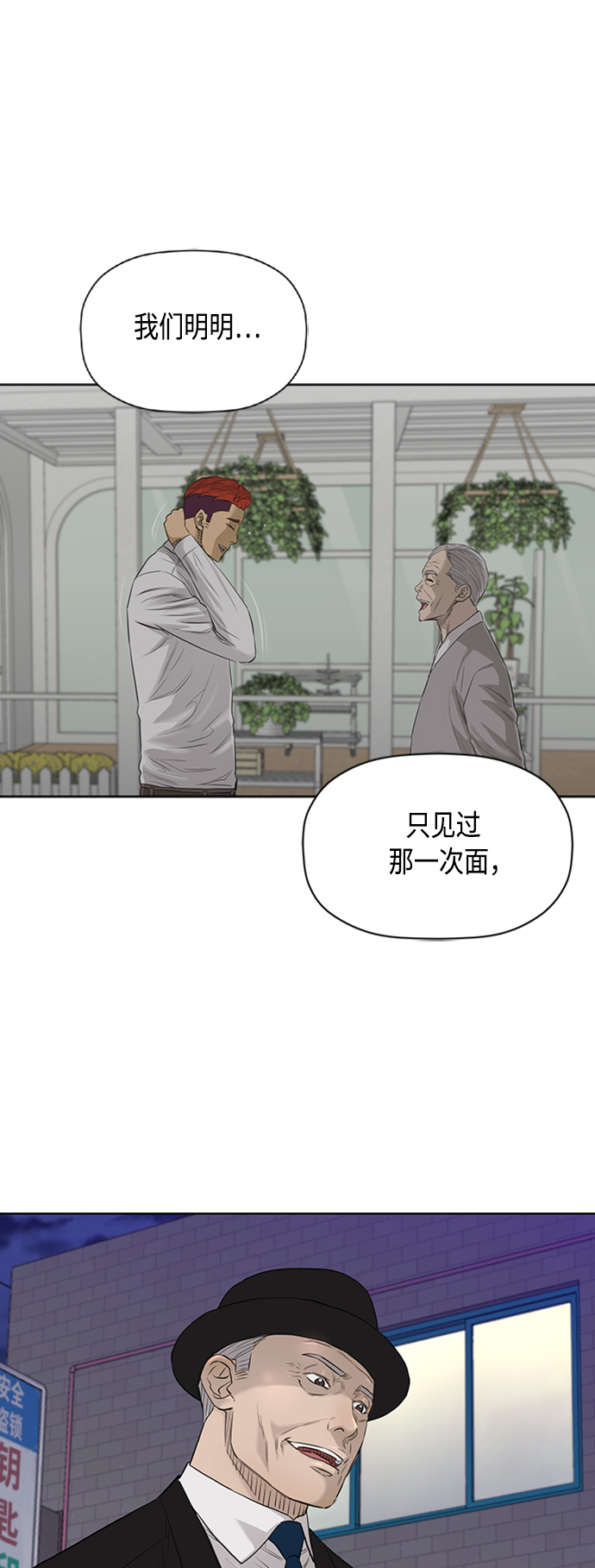 [第2季] 第68话1