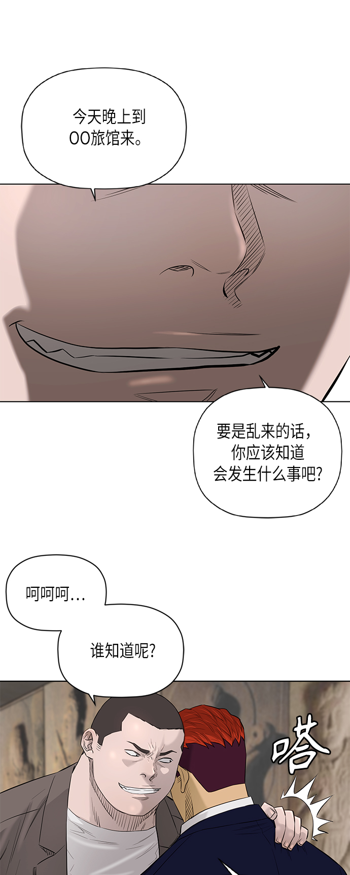 [第2季] 第58话29