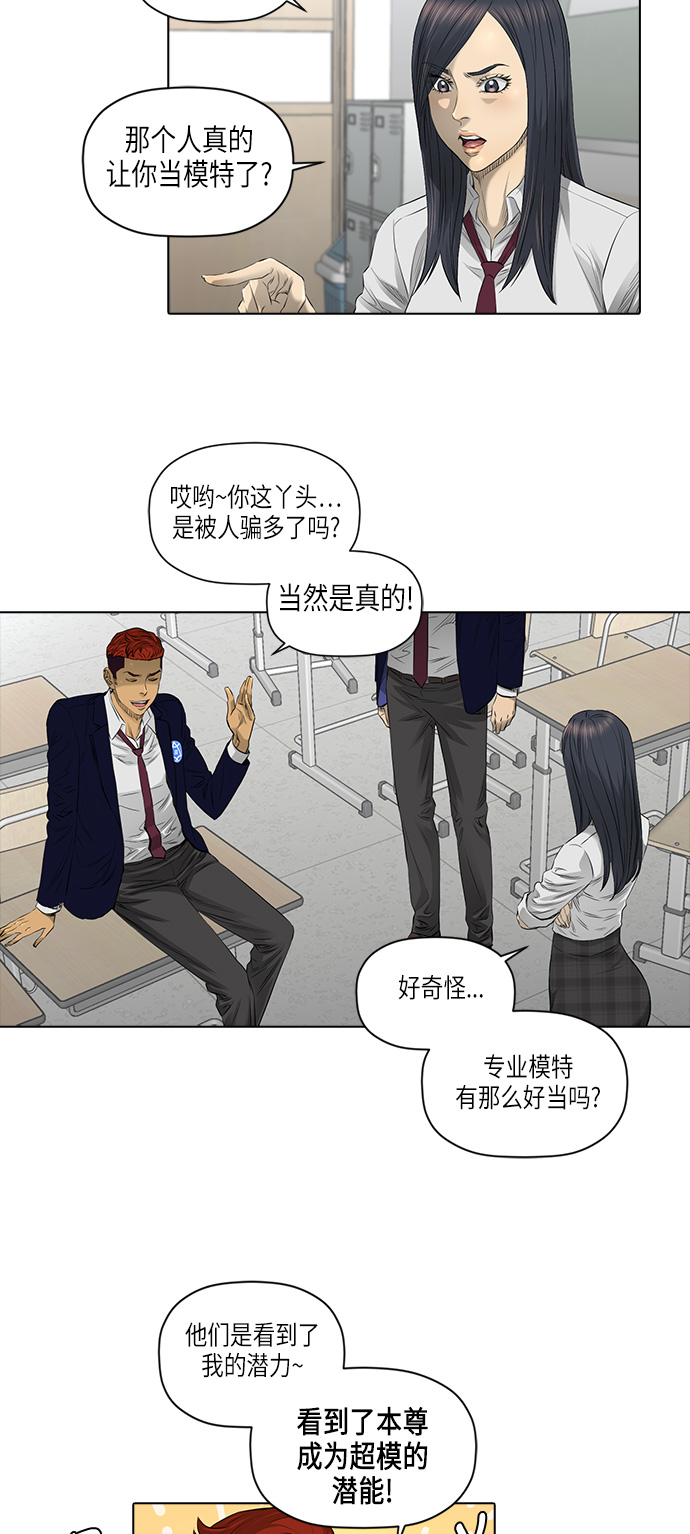 [第2季] 第11话11