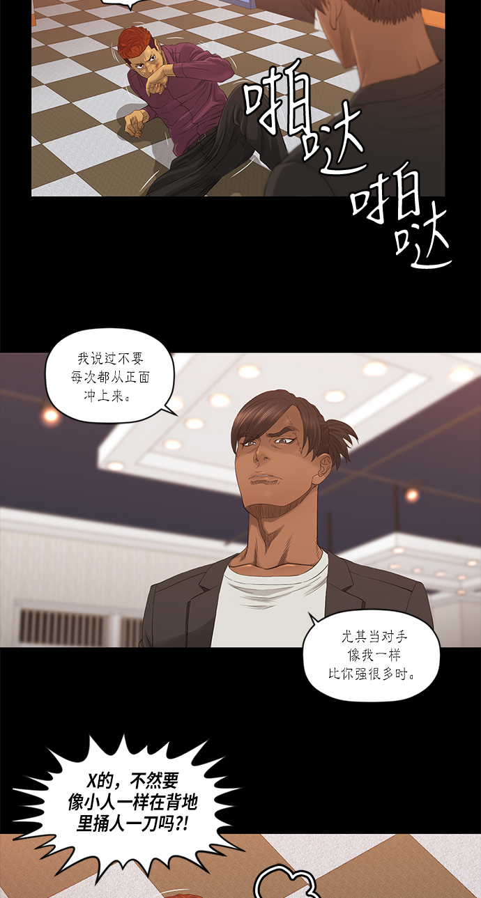 第25话12