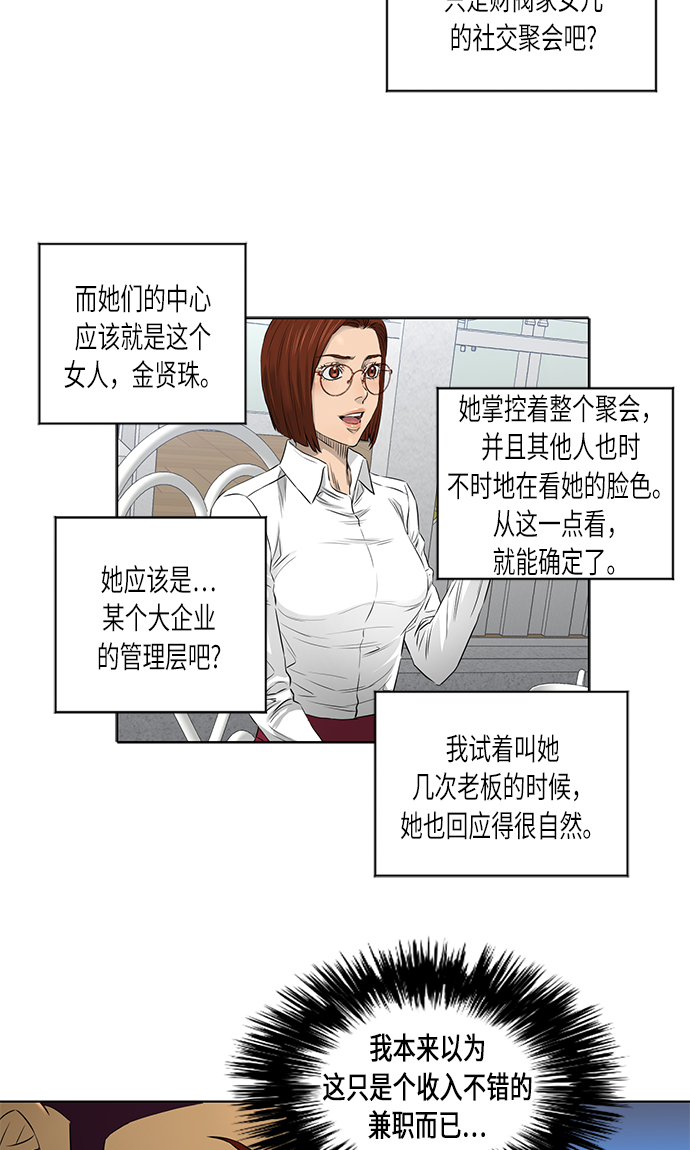[第2季] 第16话35