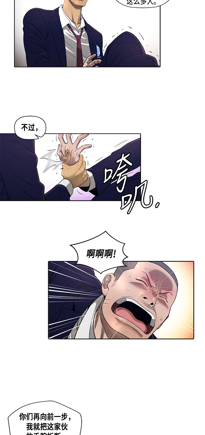 第5话5