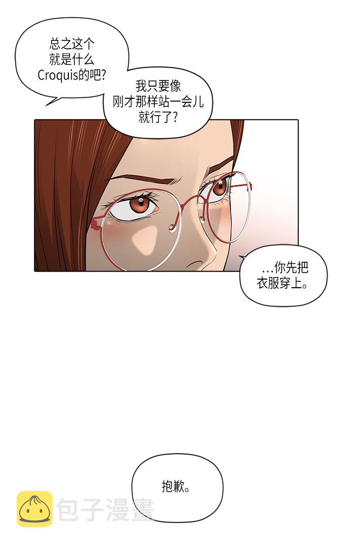 [第2季] 第10话33