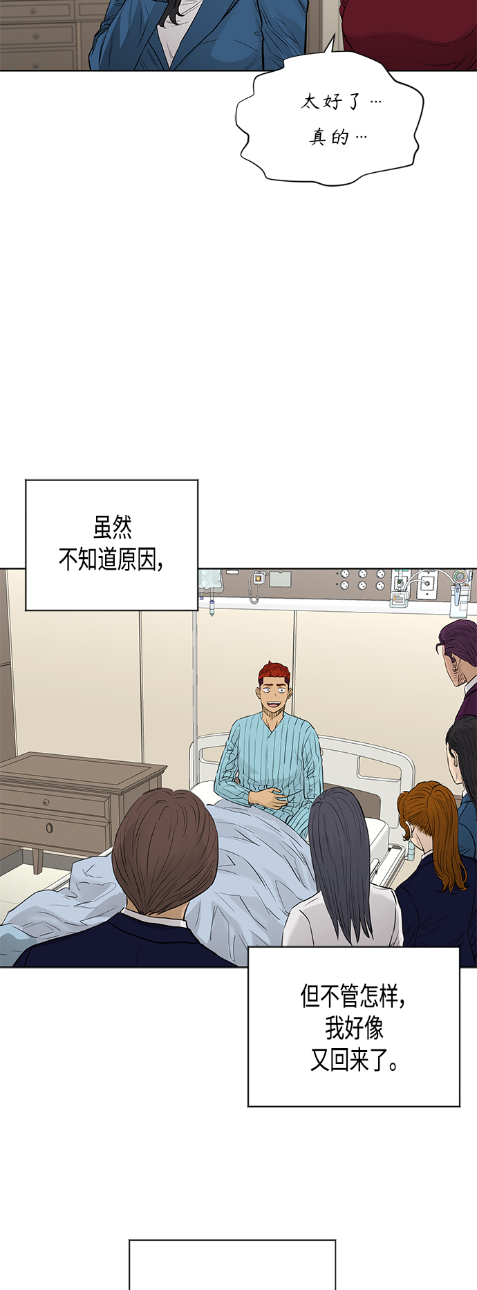 [第2季] 最终话57
