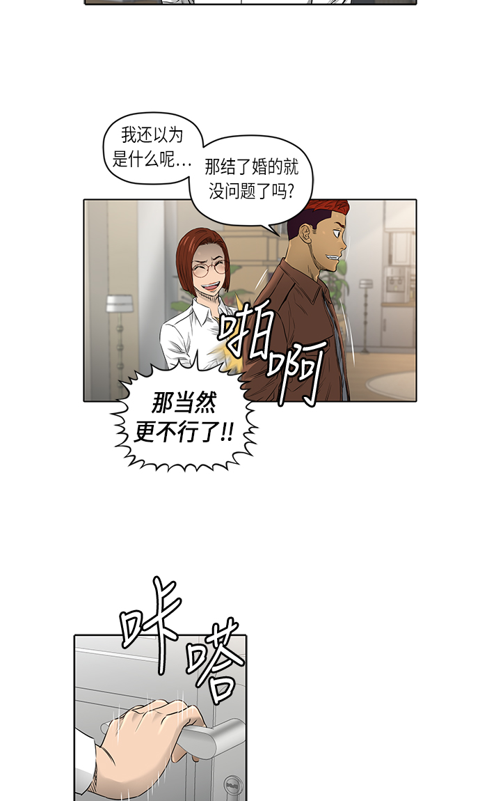 [第2季] 第16话14
