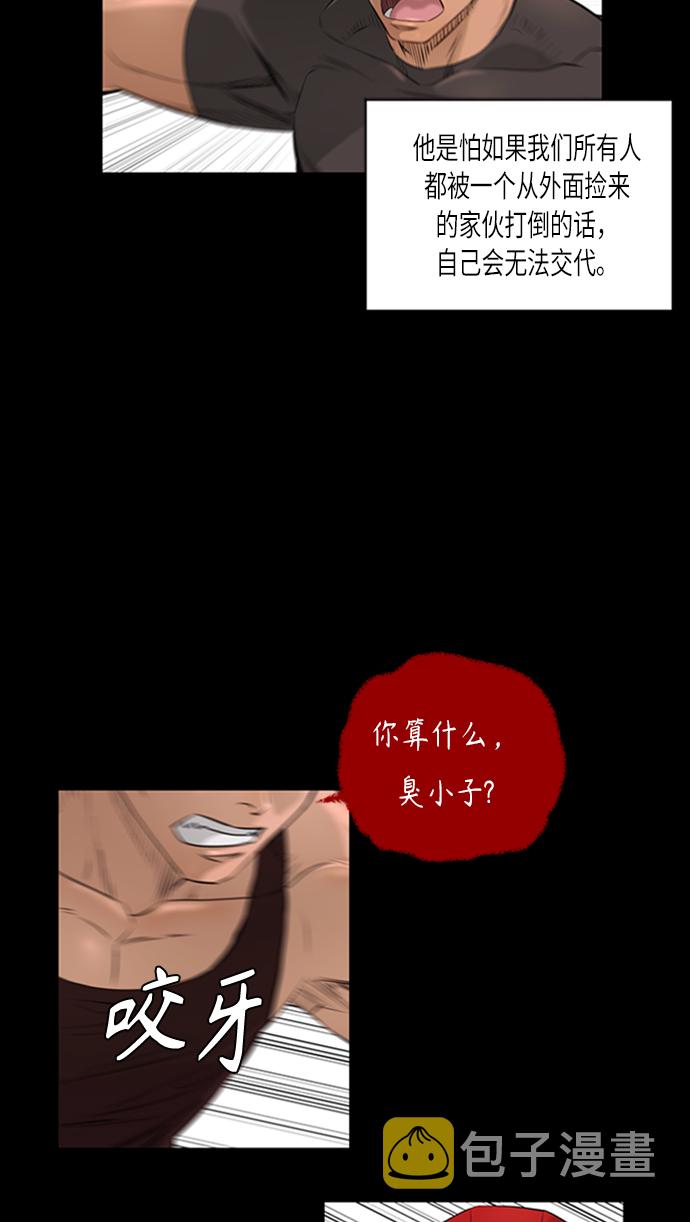 [第2季] 第38话8