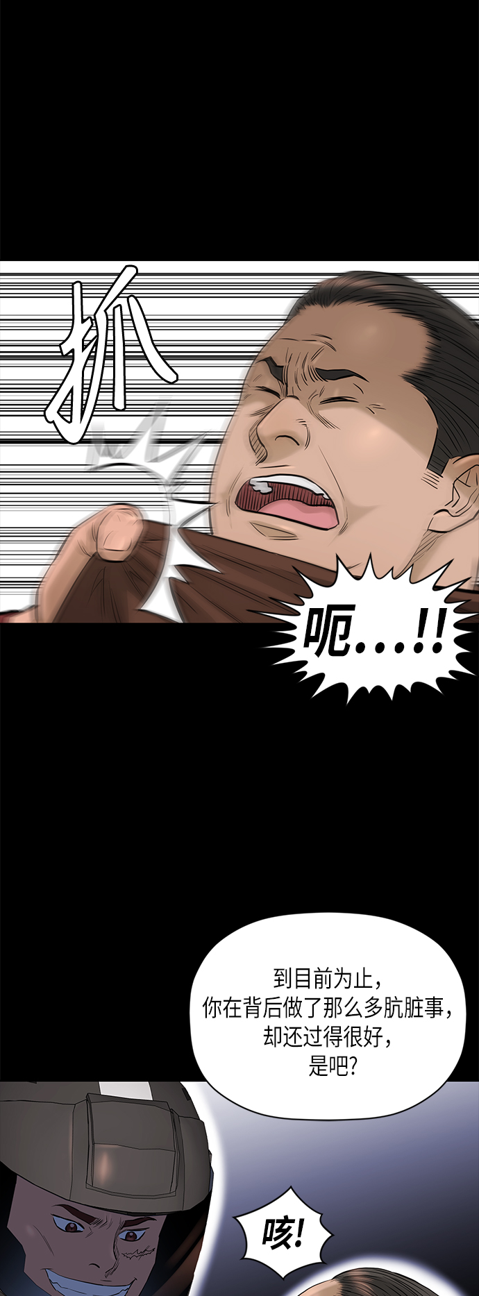 [第2季] 第78话17