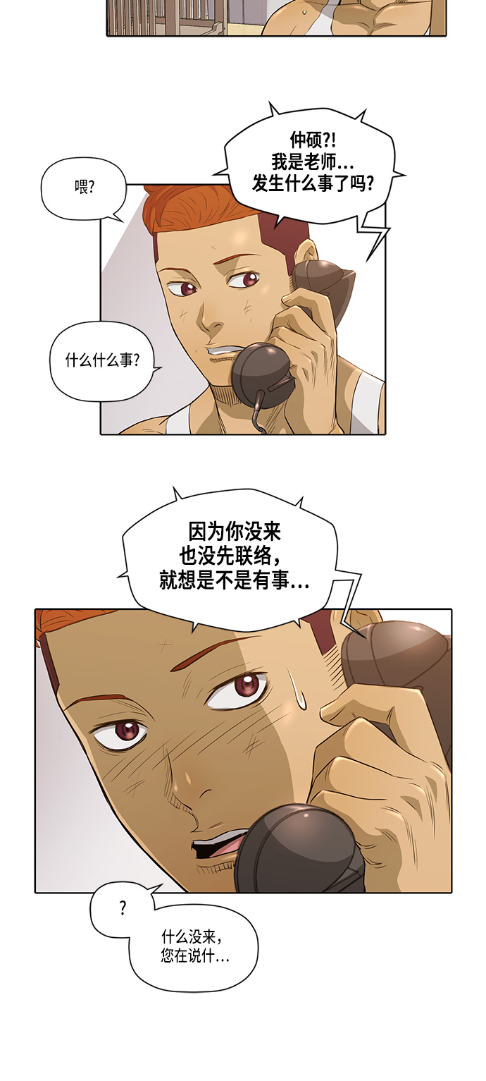 第16话30