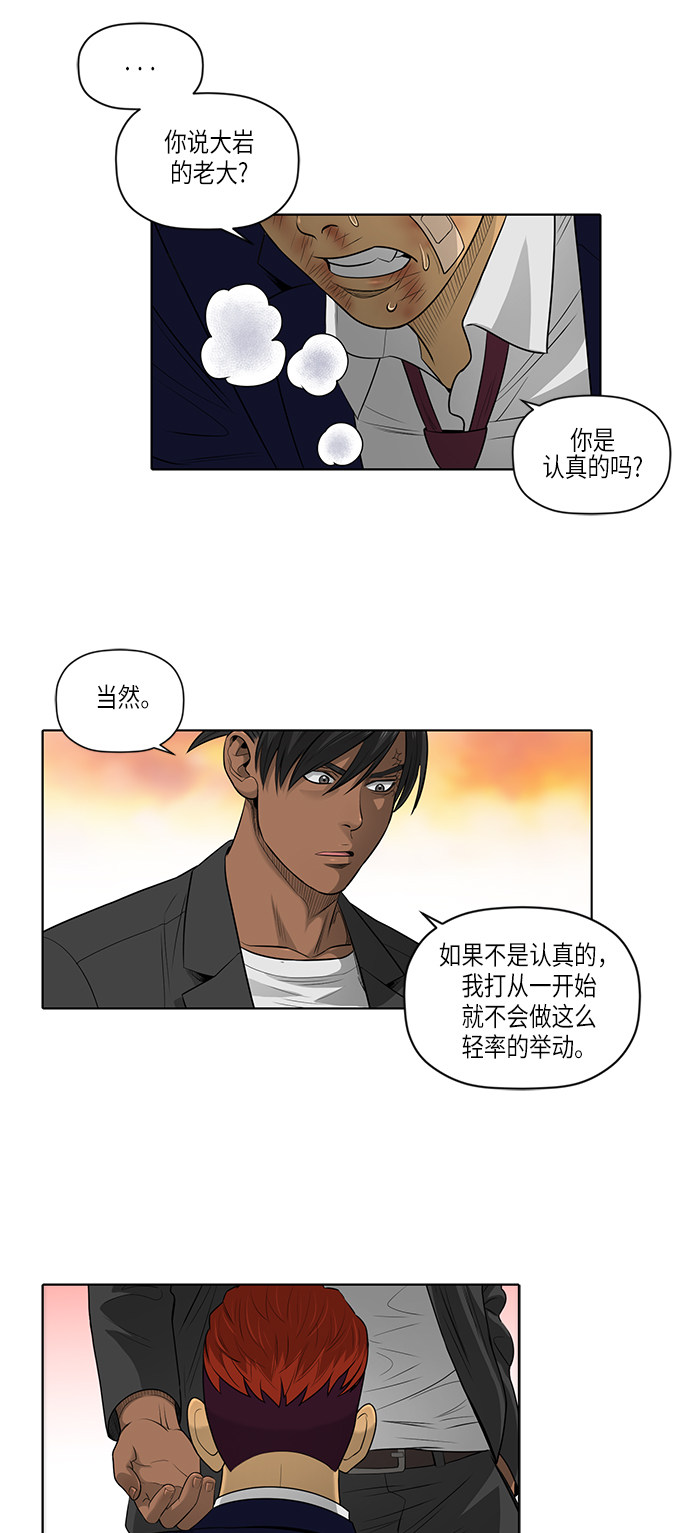 第48话4