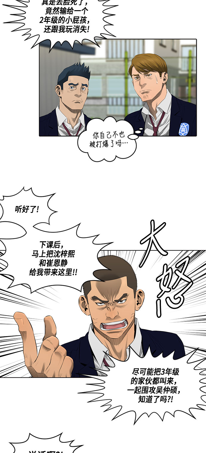 第32话8