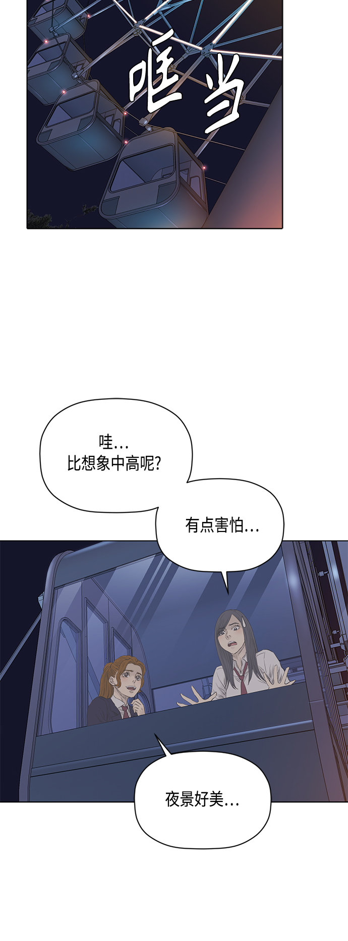 [第2季] 第73话39