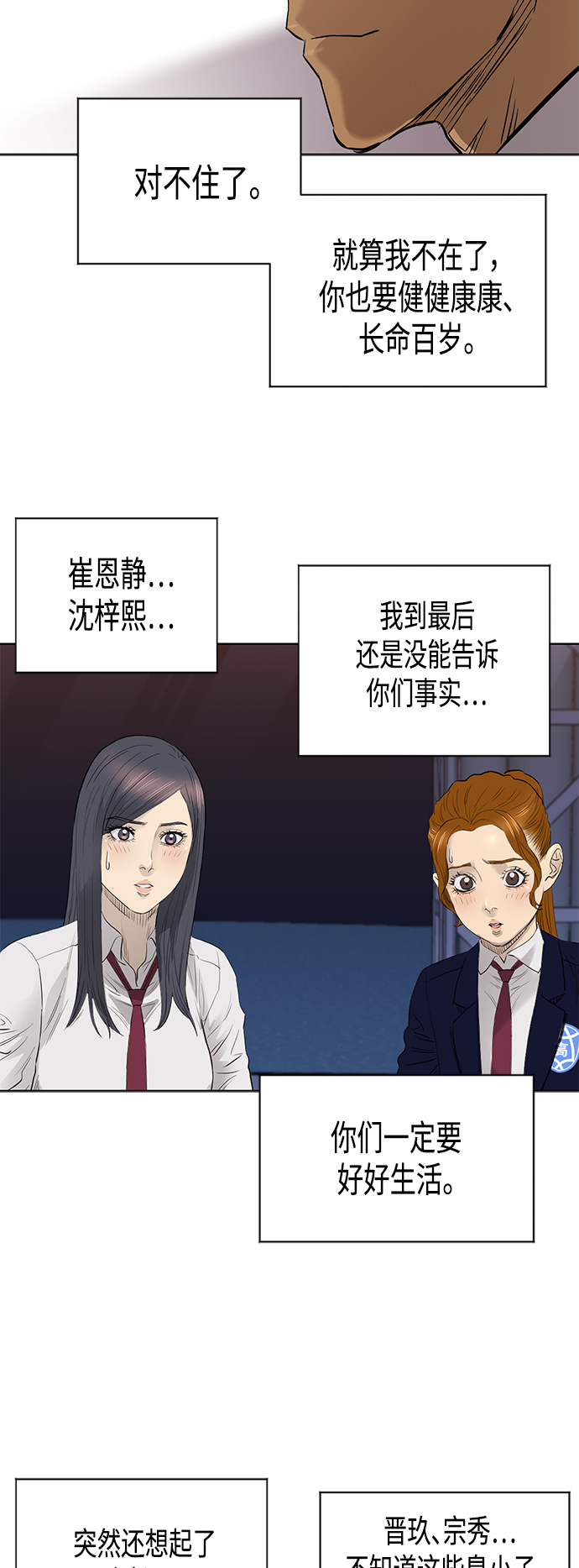 [第2季] 第84话40
