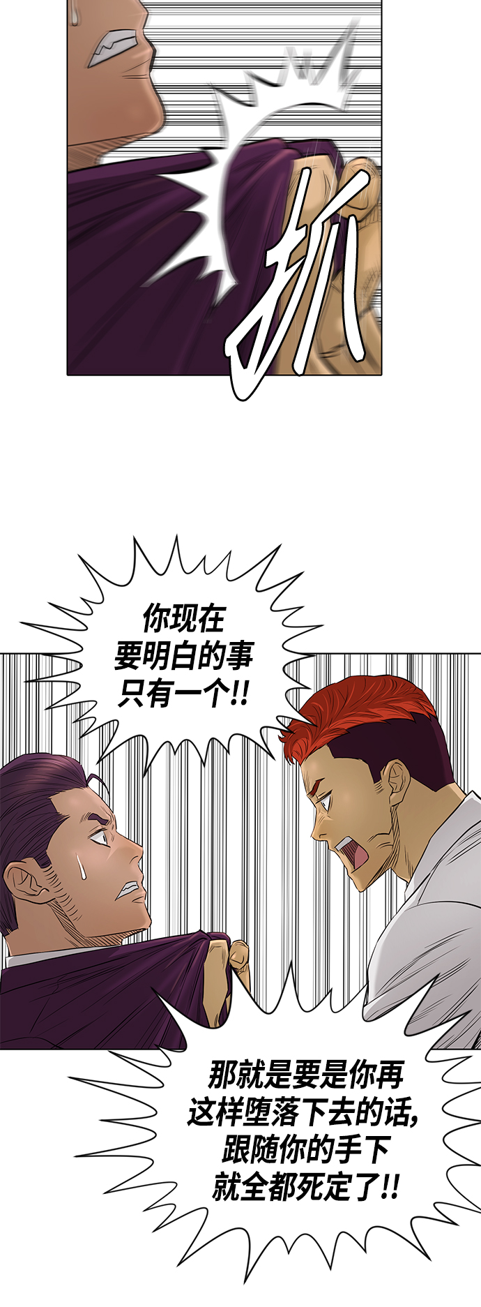 [第2季] 第53话24