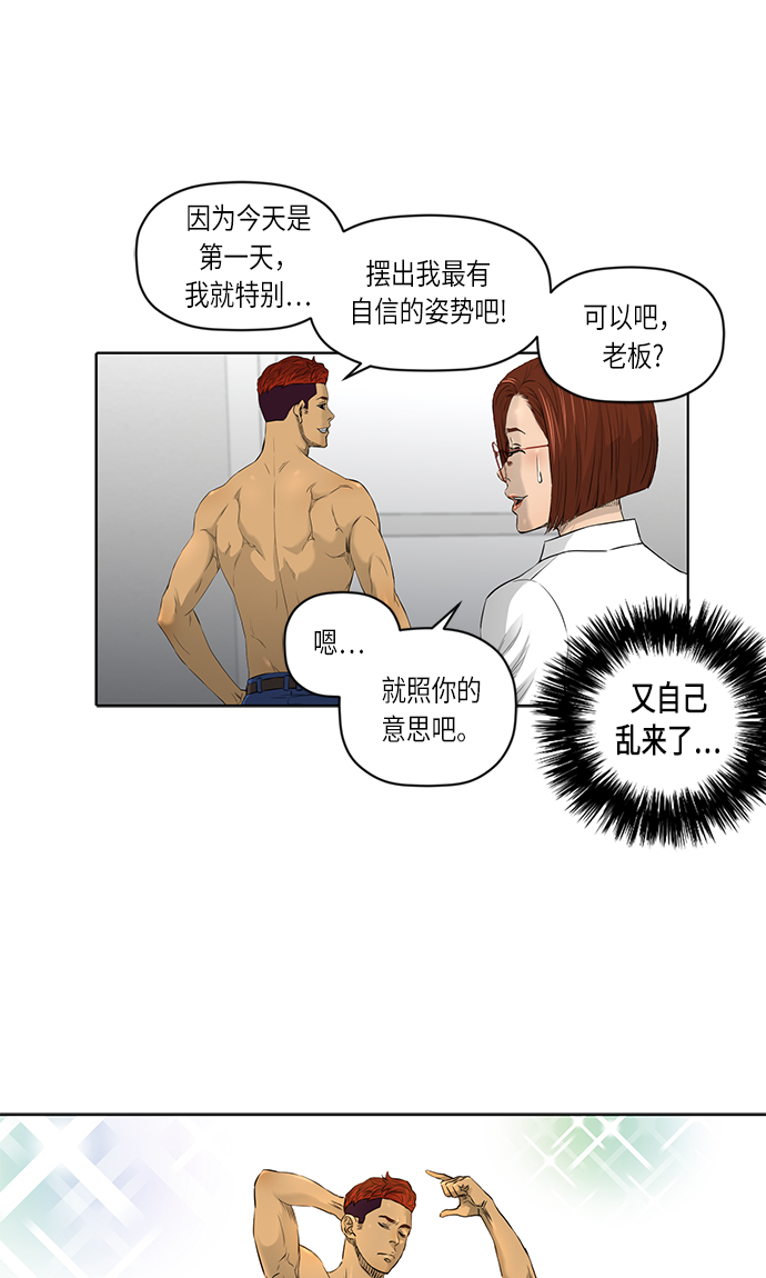 [第2季] 第16话21