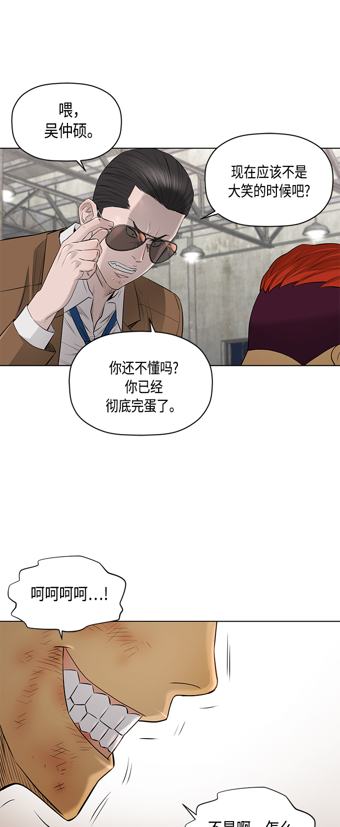 [第2季] 第45话7