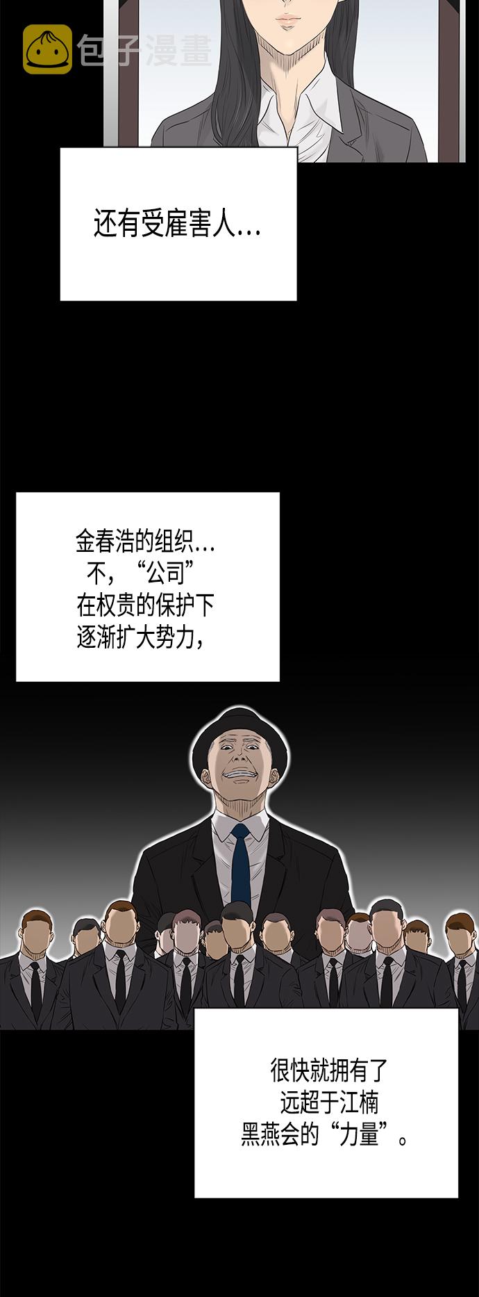 [第2季] 第77话30