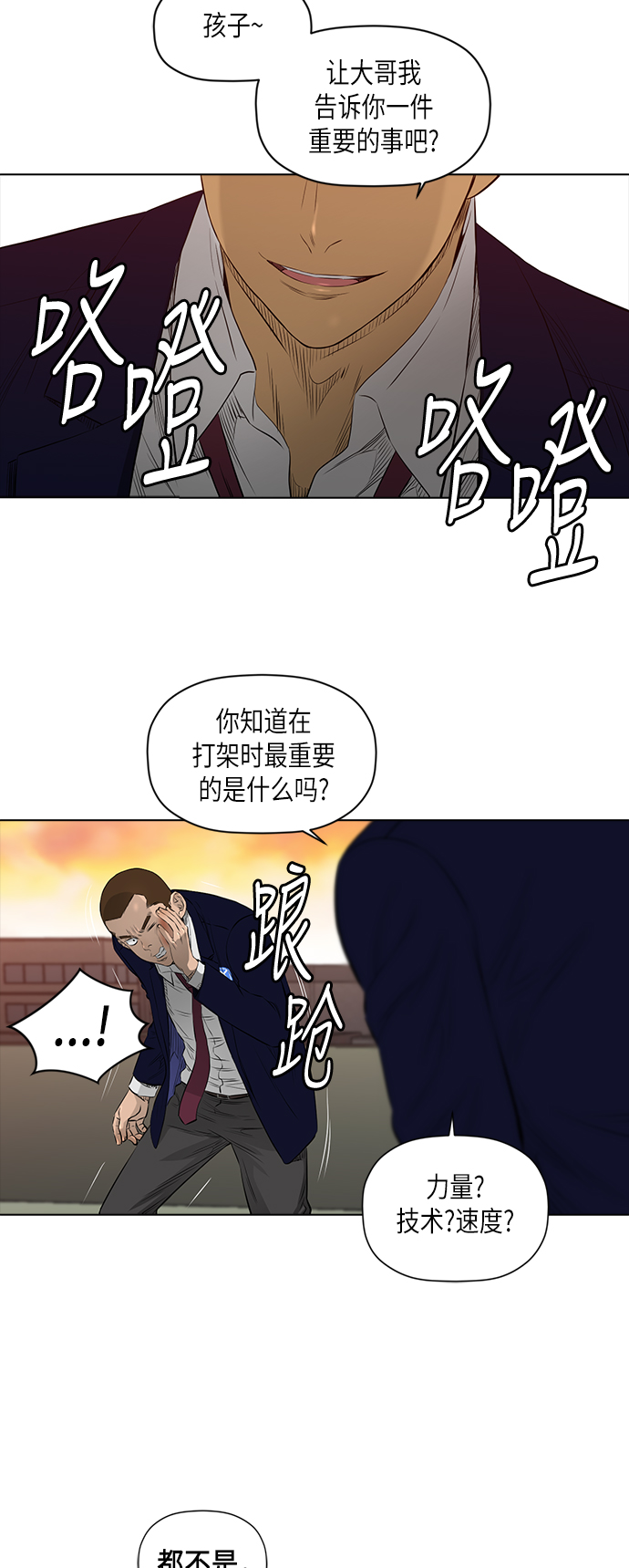 [第2季] 第12话46