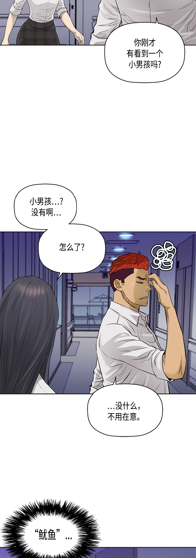 [第2季] 第65话47