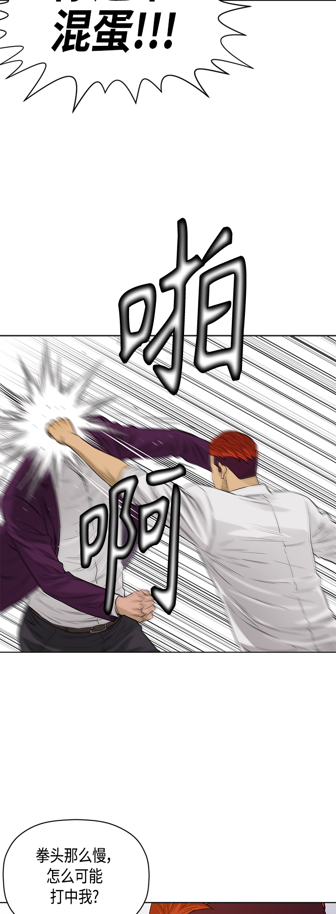 [第2季] 第53话20