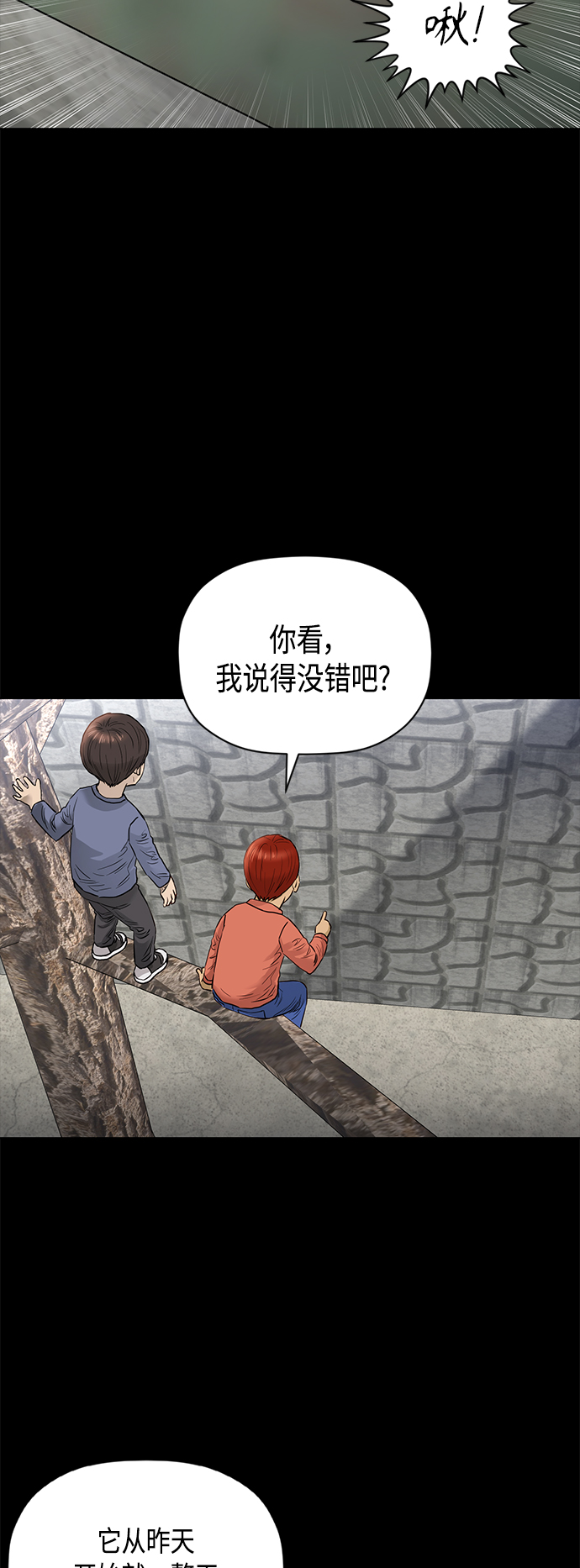 [第2季] 最终话25