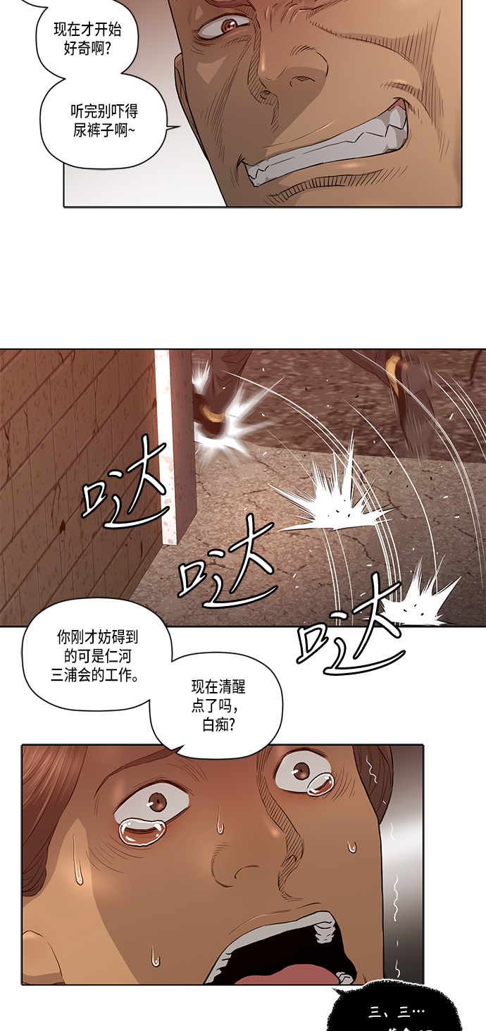 第24话8