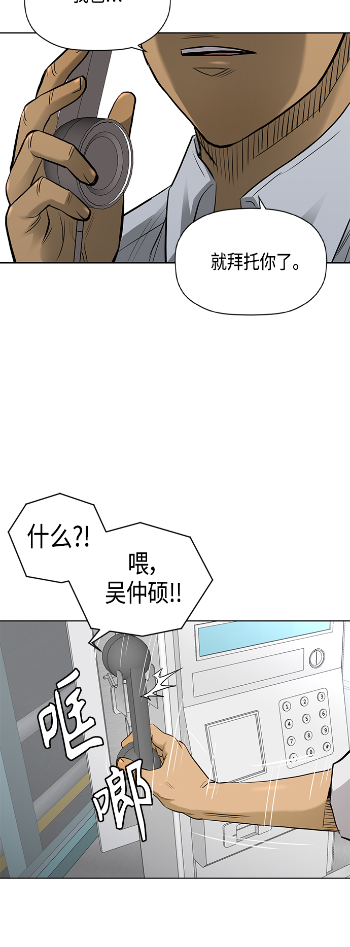 [第2季] 第83话3