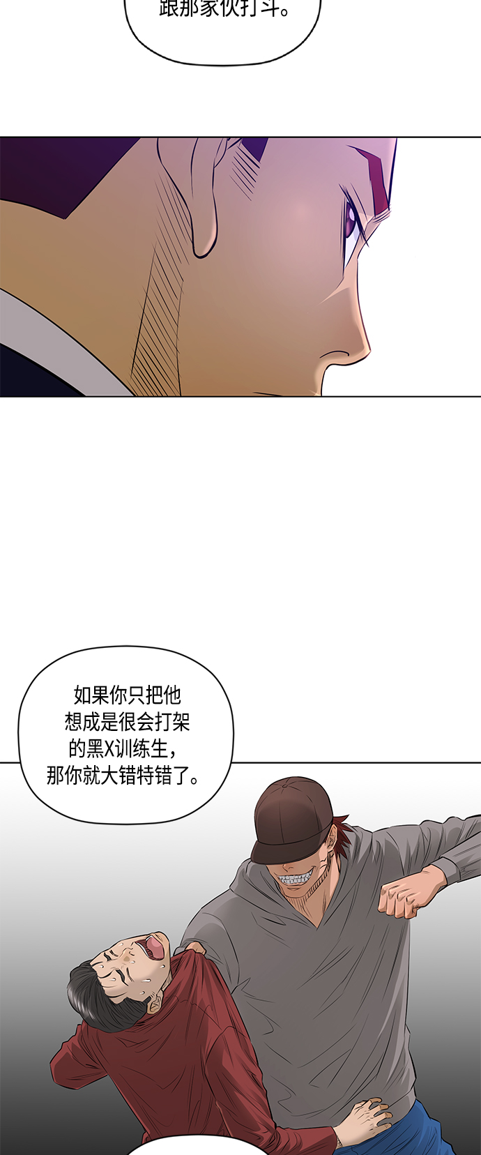 [第2季] 第39话29