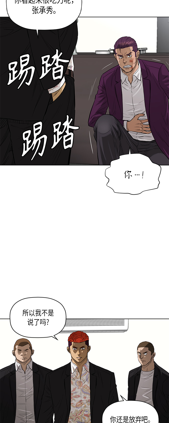 [第2季] 第76话4