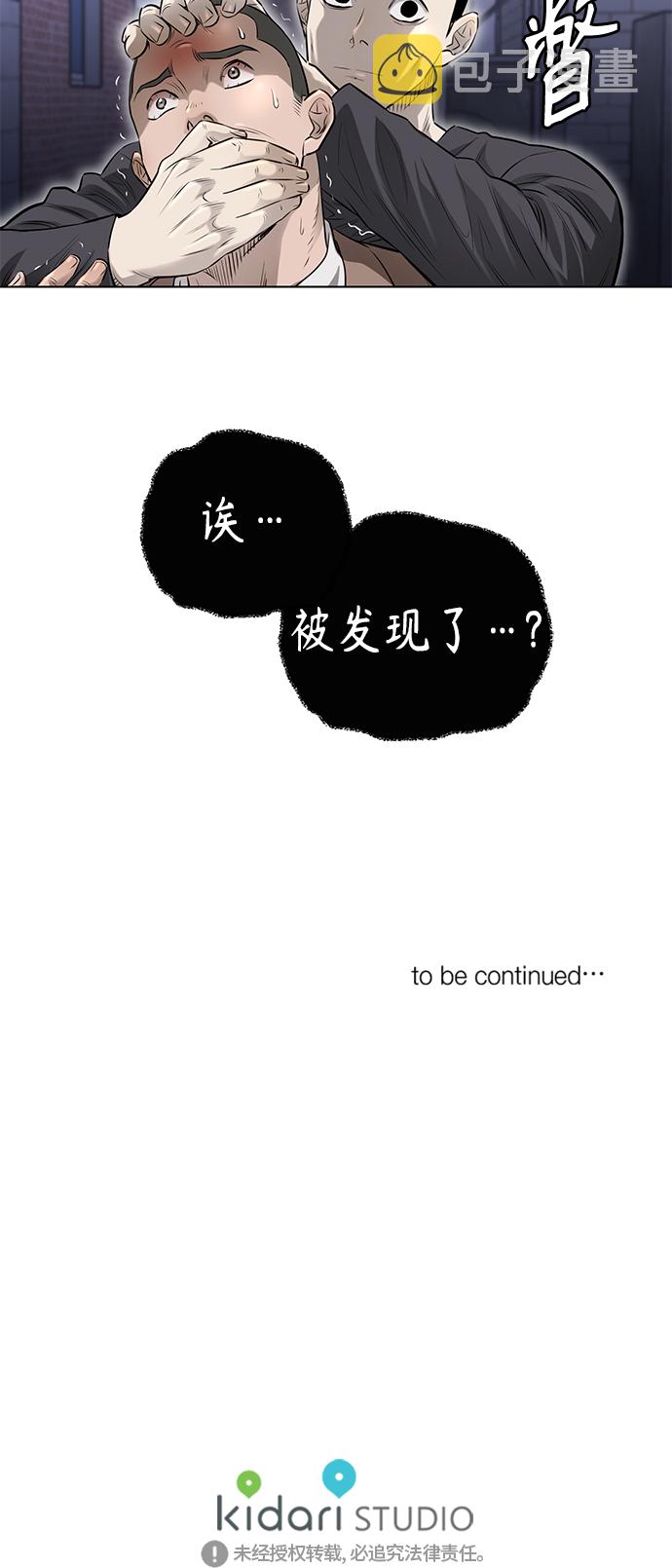 [第2季] 第40话56