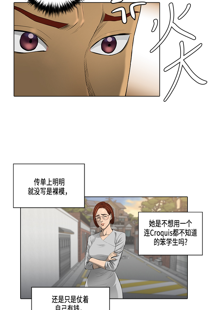 [第2季] 第10话19