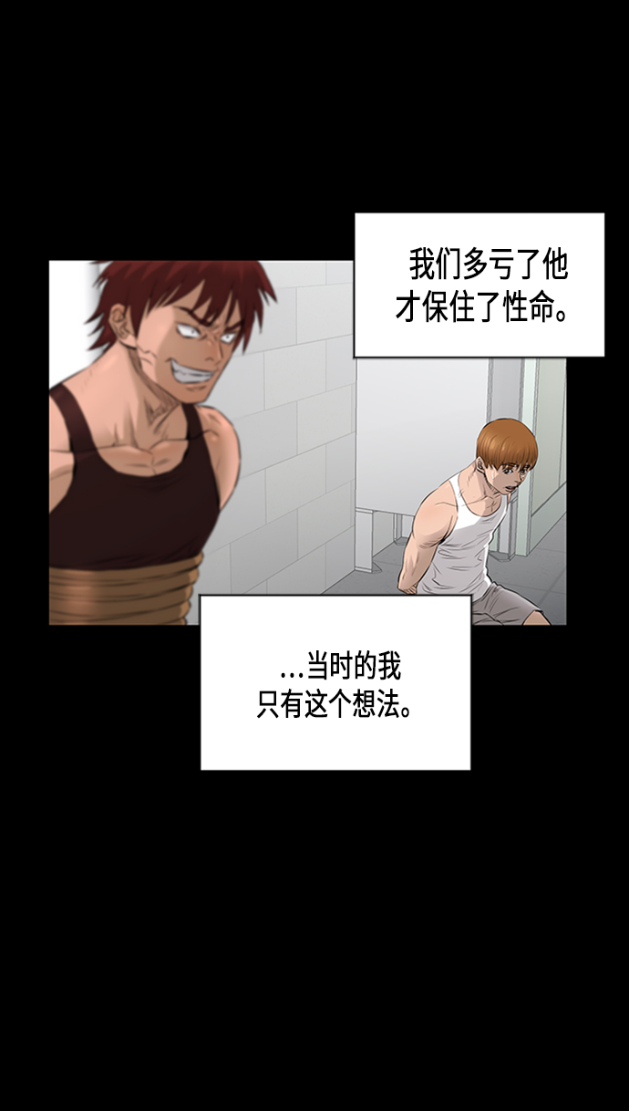 [第2季] 第38话33