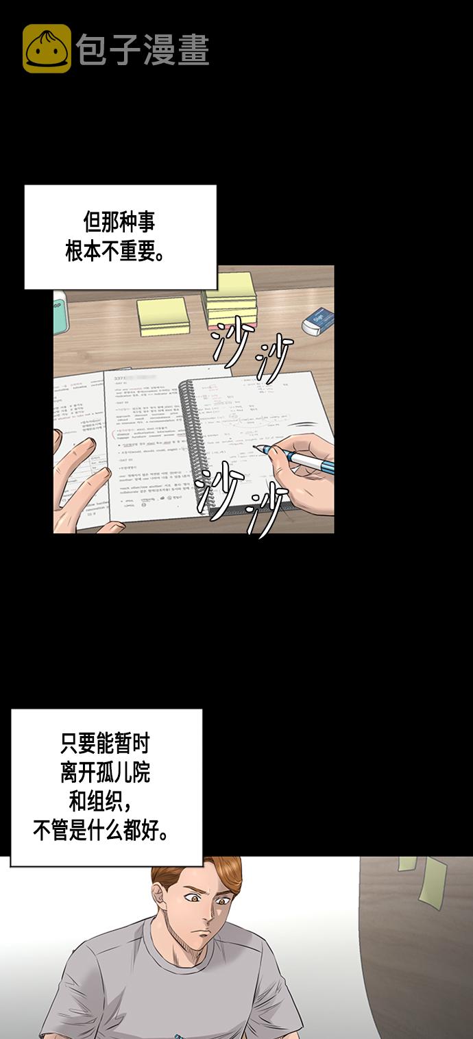 [第2季] 第38话54