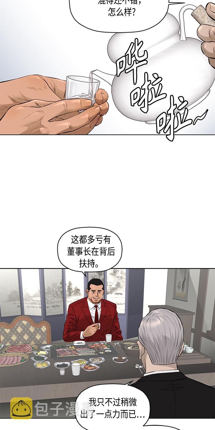 [第2季] 第40话2