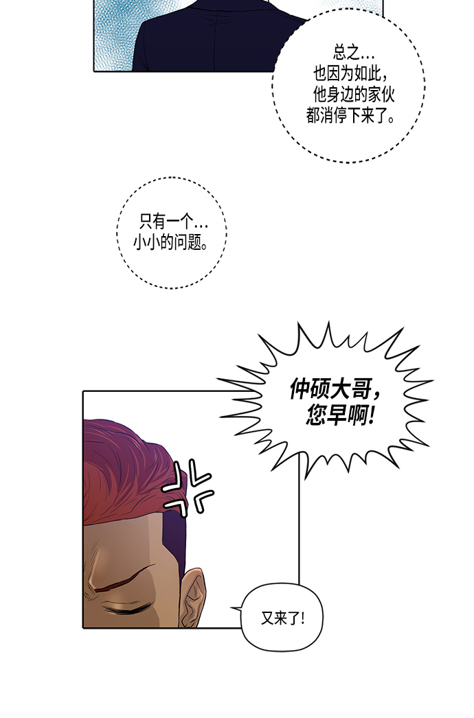 第23话10