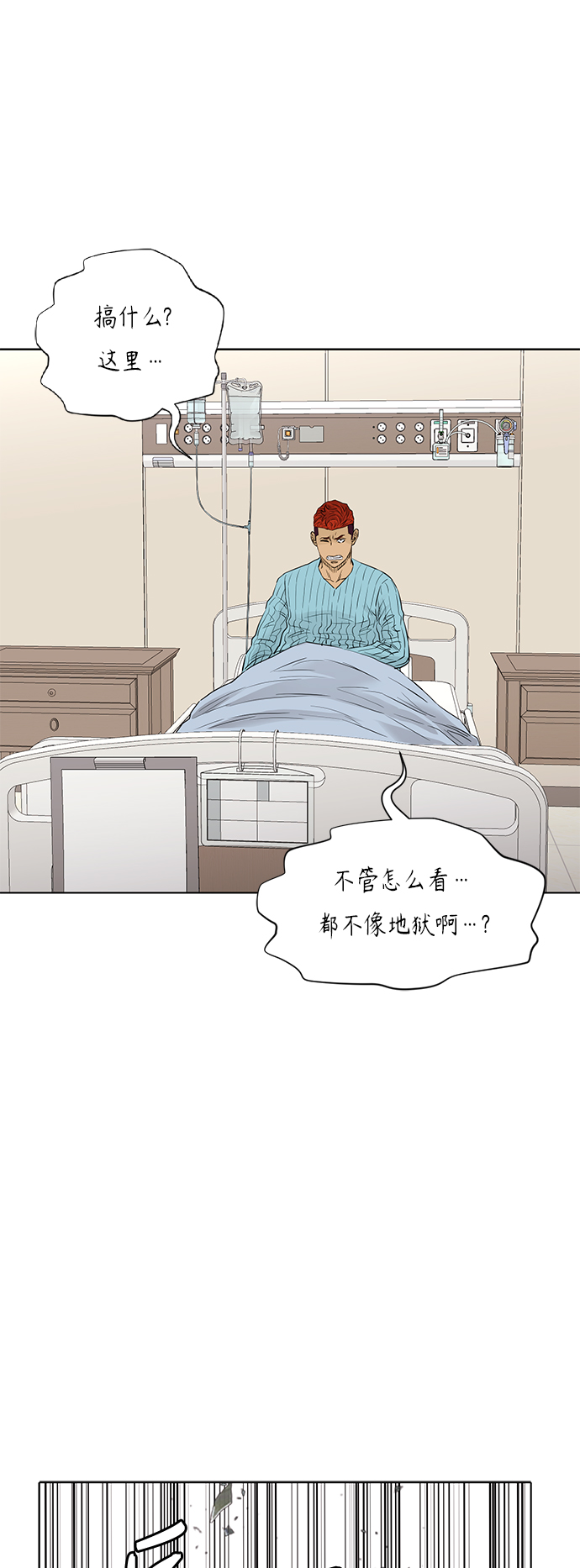 [第2季] 最终话48