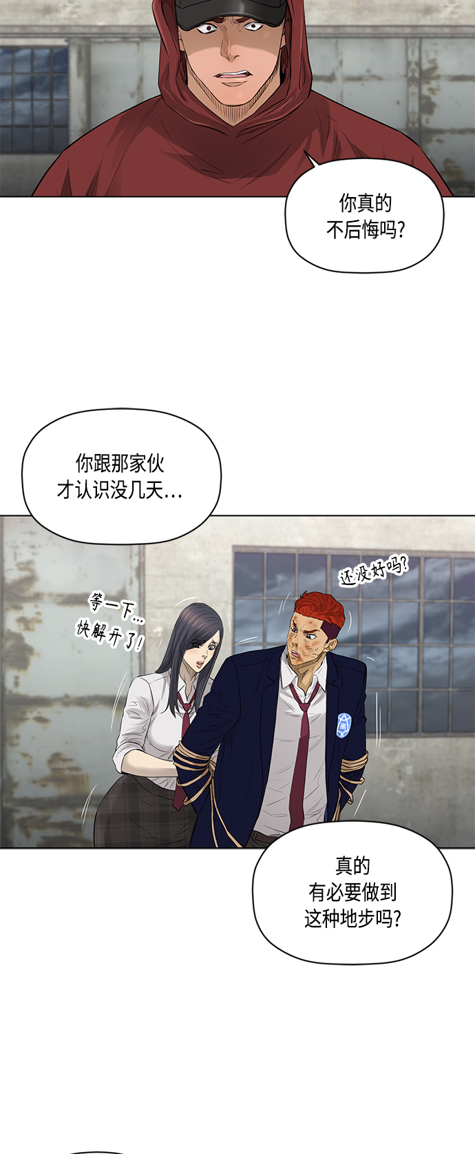 [第2季] 第46话5