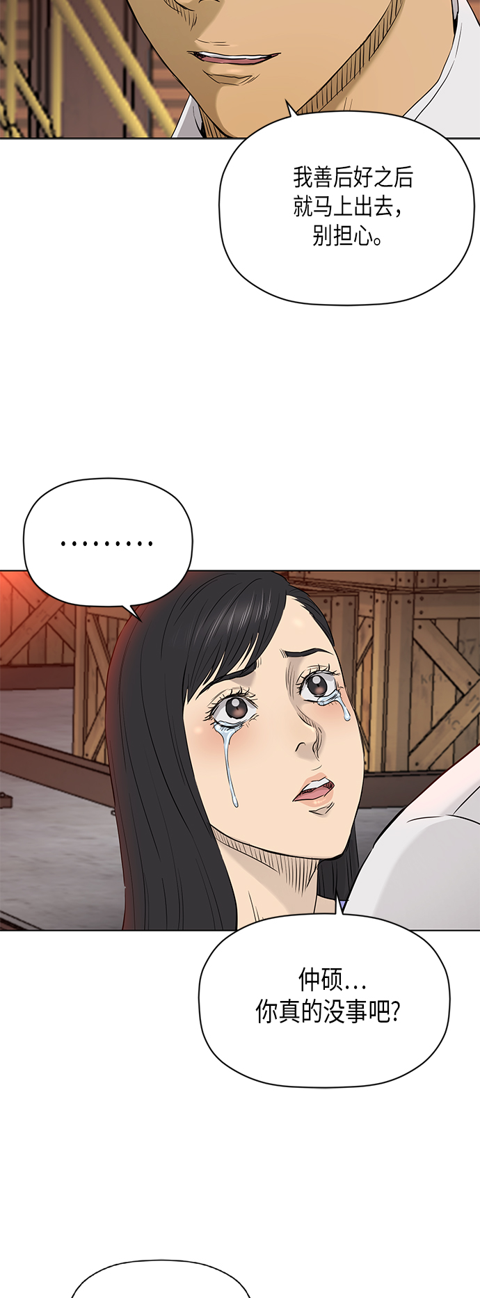 [第2季] 第84话50