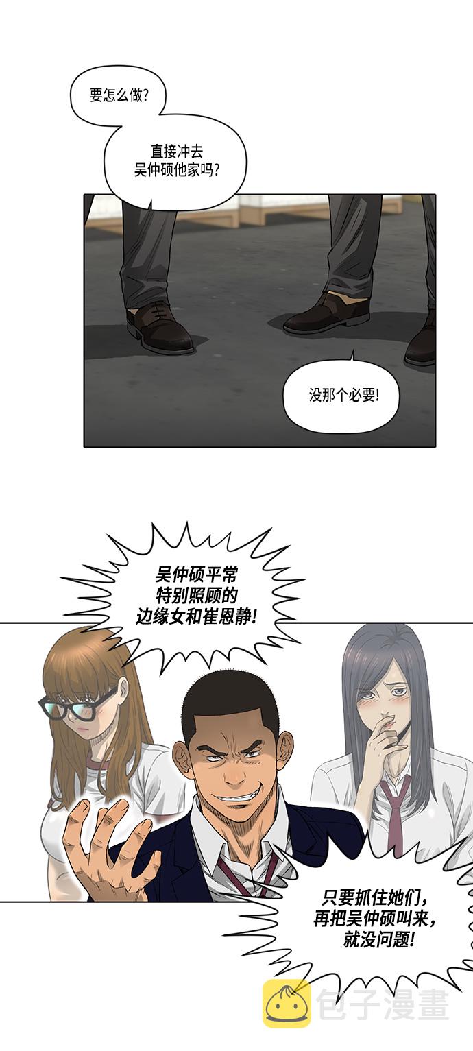 第32话4