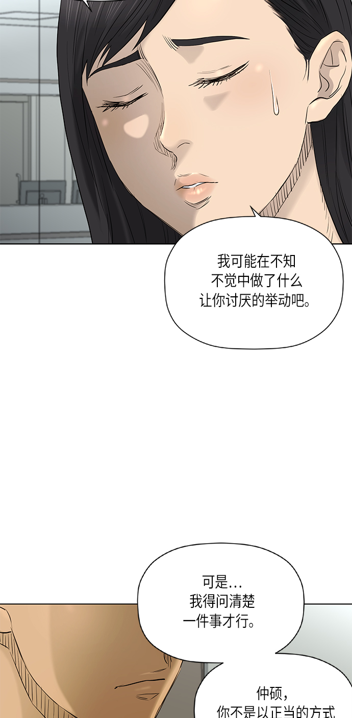 [第2季] 第69话31