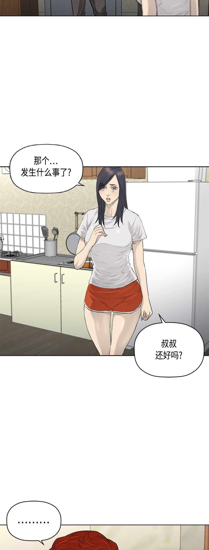 [第2季] 第65话6