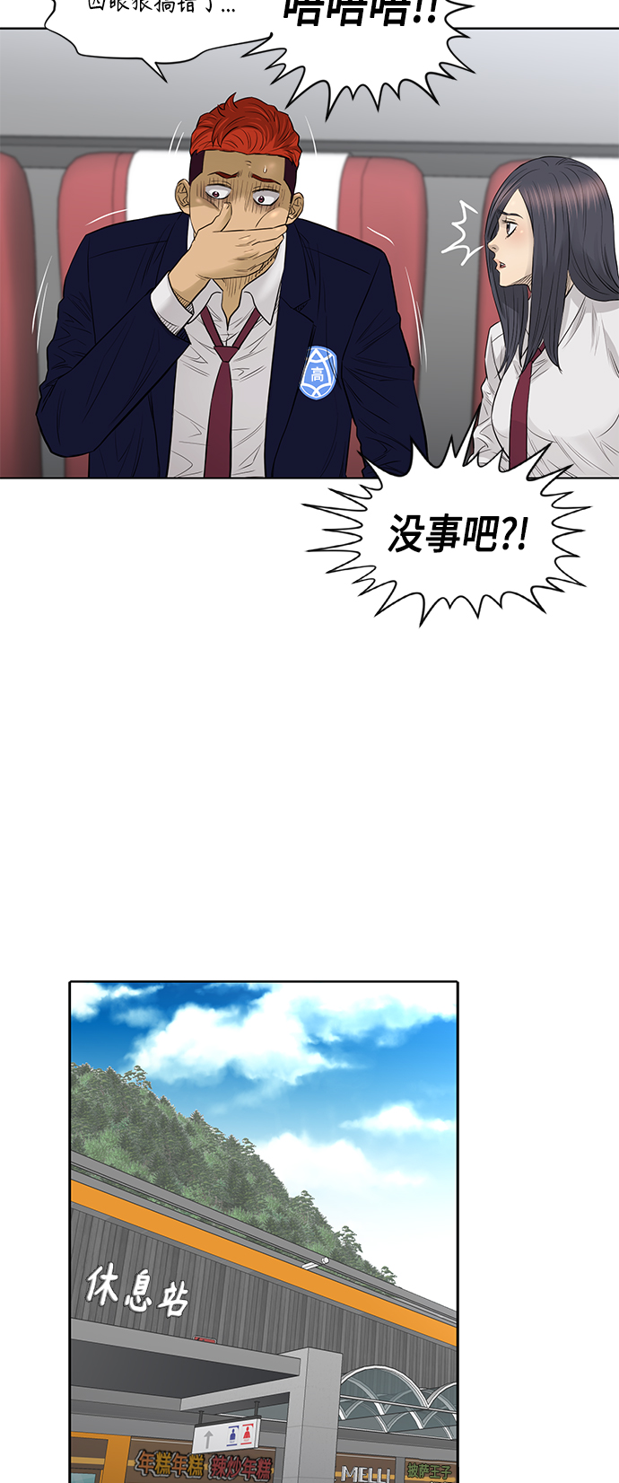 [第2季] 第56话13