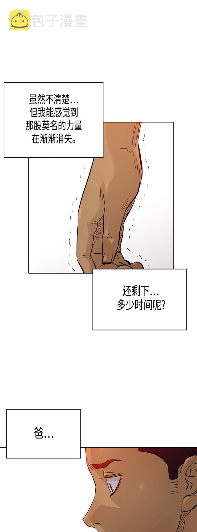 [第2季] 第84话39
