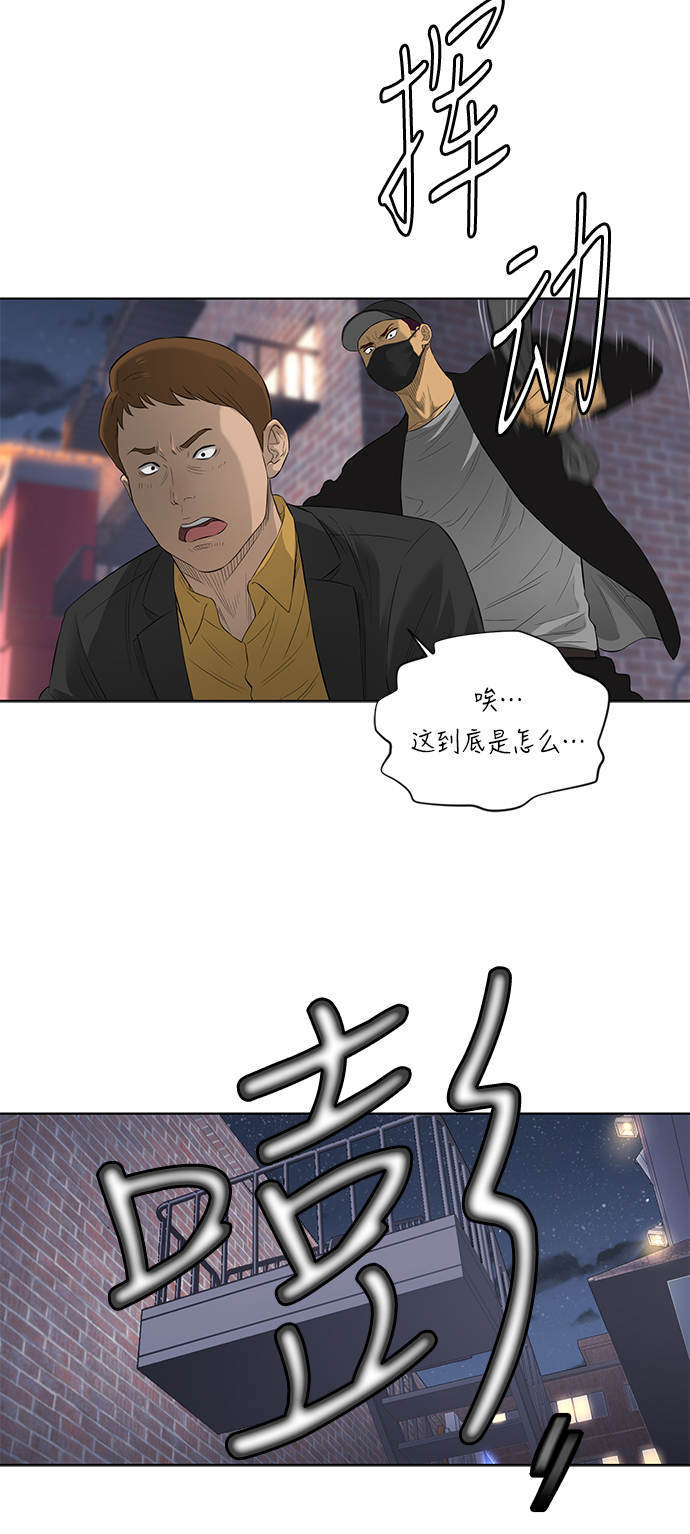 第45话8