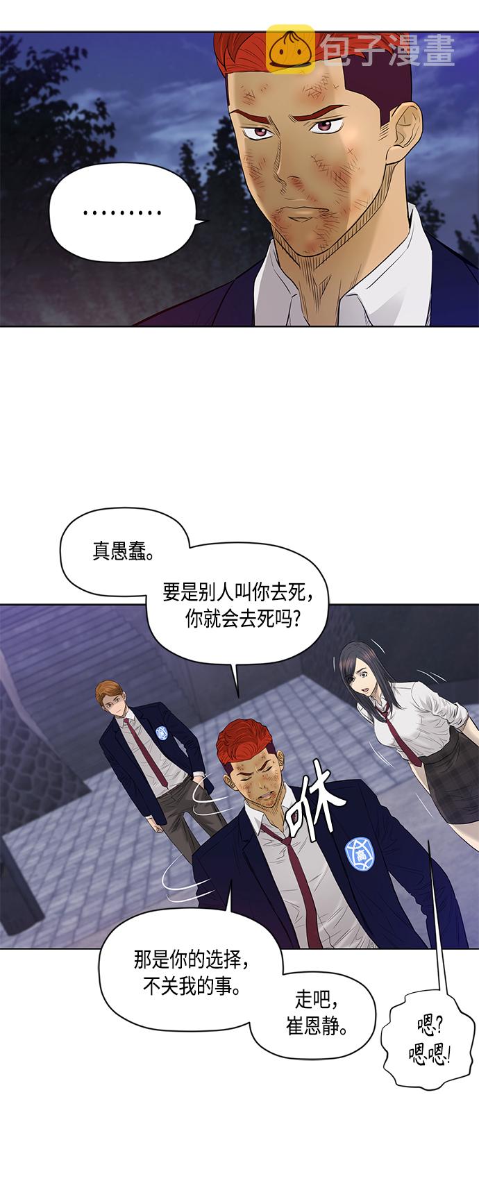 [第2季] 第46话21