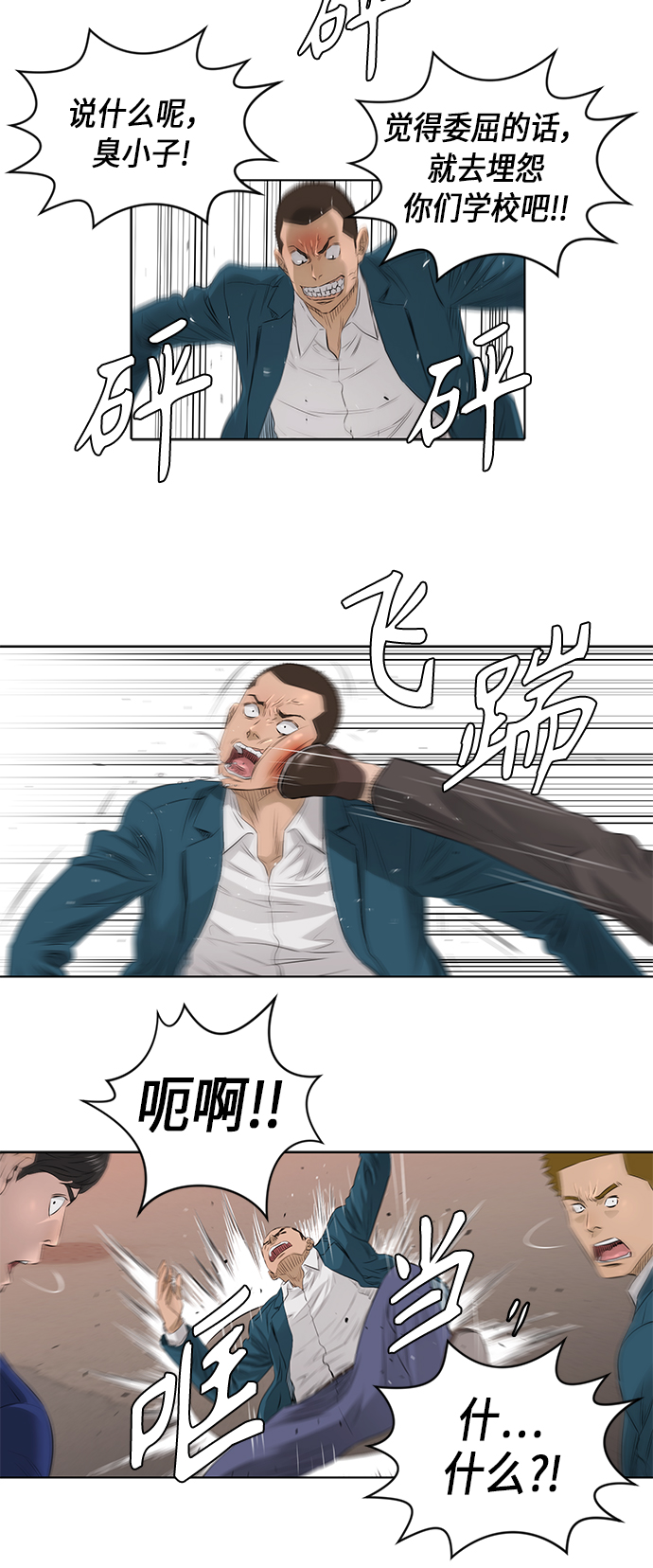 [第2季] 第21话24