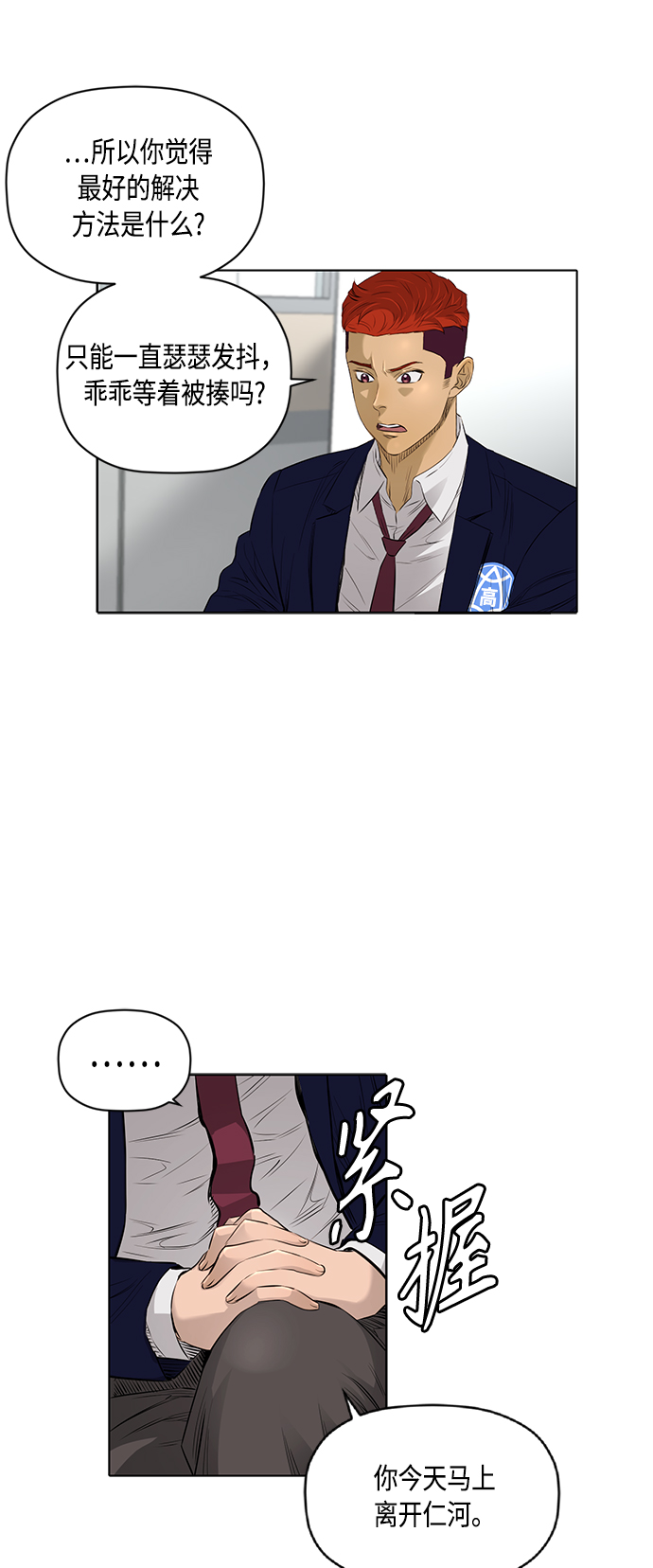 [第2季] 第39话31