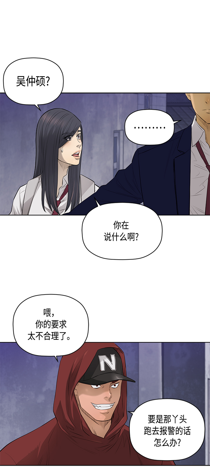 [第2季] 第43话19