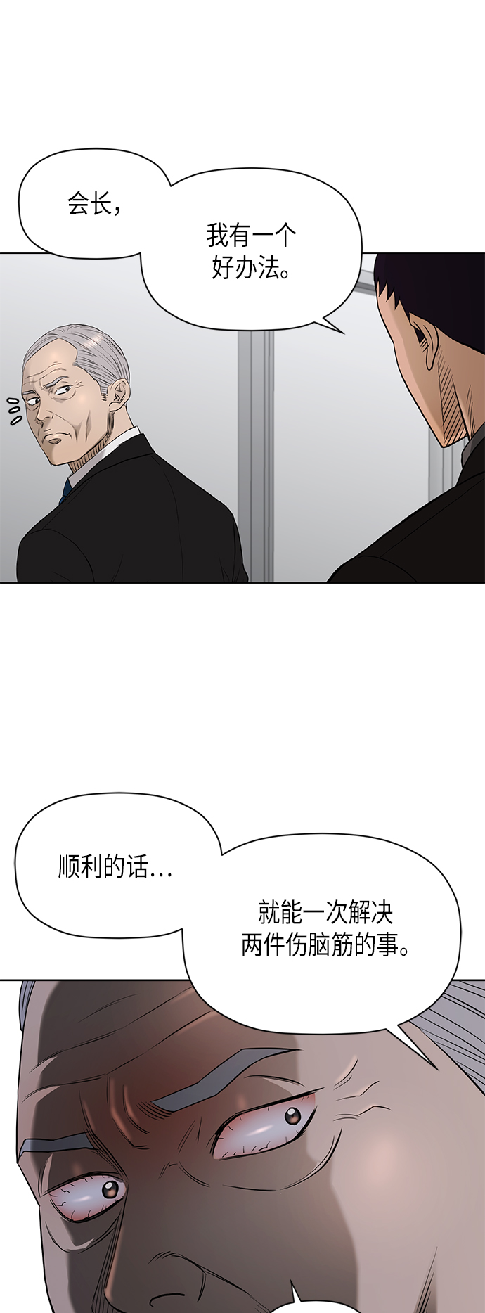 [第2季] 第80话8