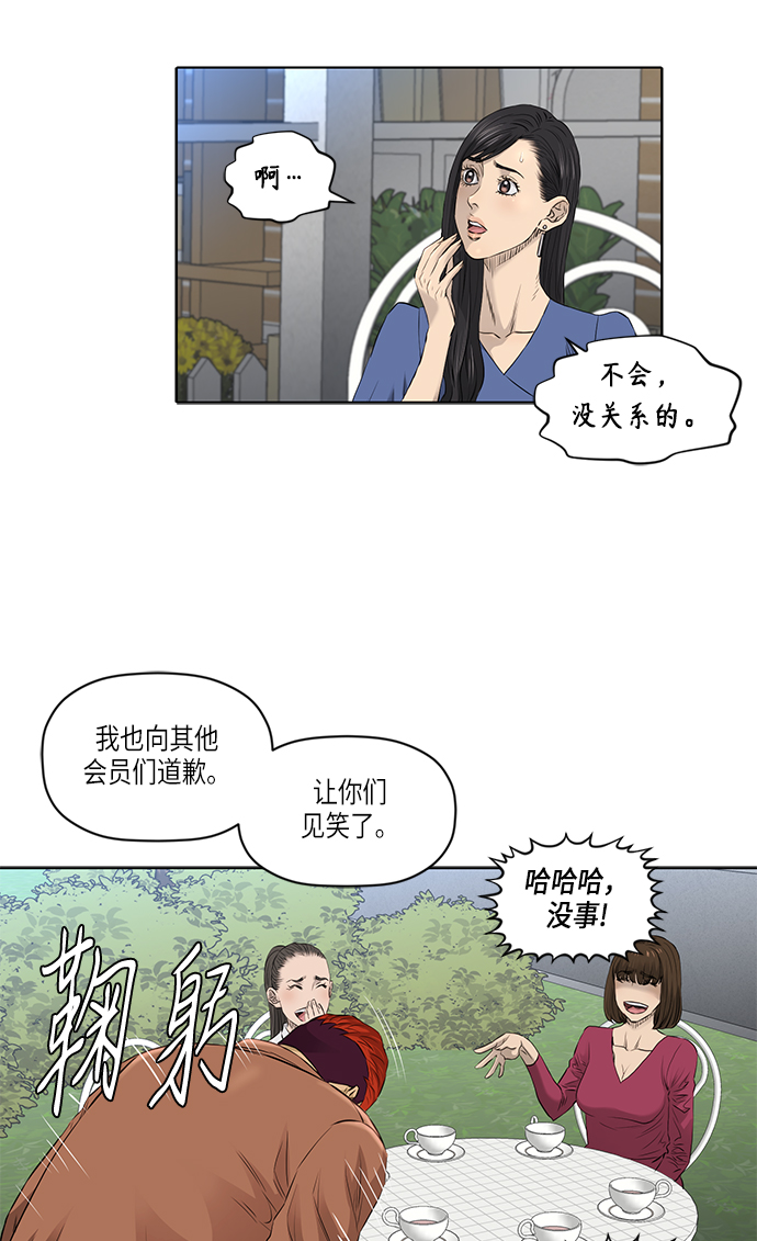 [第2季] 第17话5