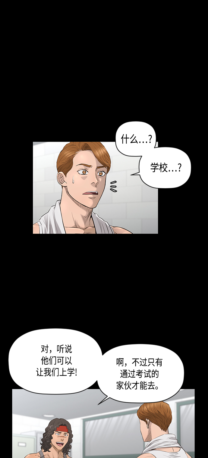 [第2季] 第38话52